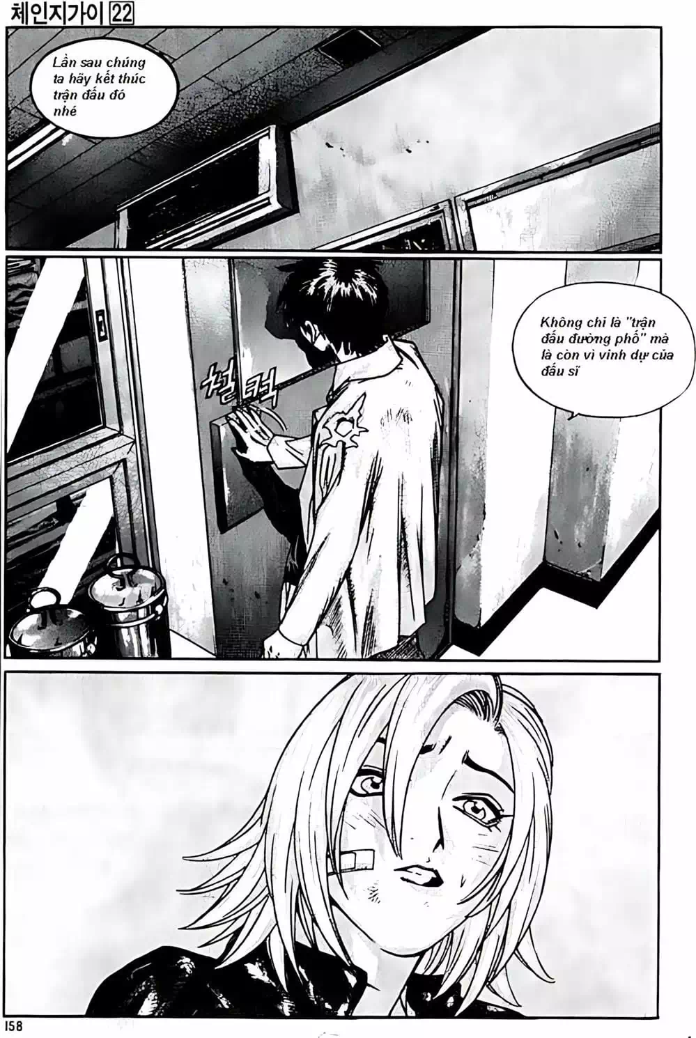 Chapter 190 - Image 18