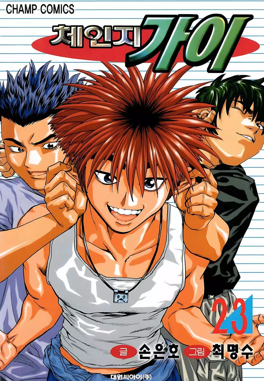 Chapter 191 - Image 19