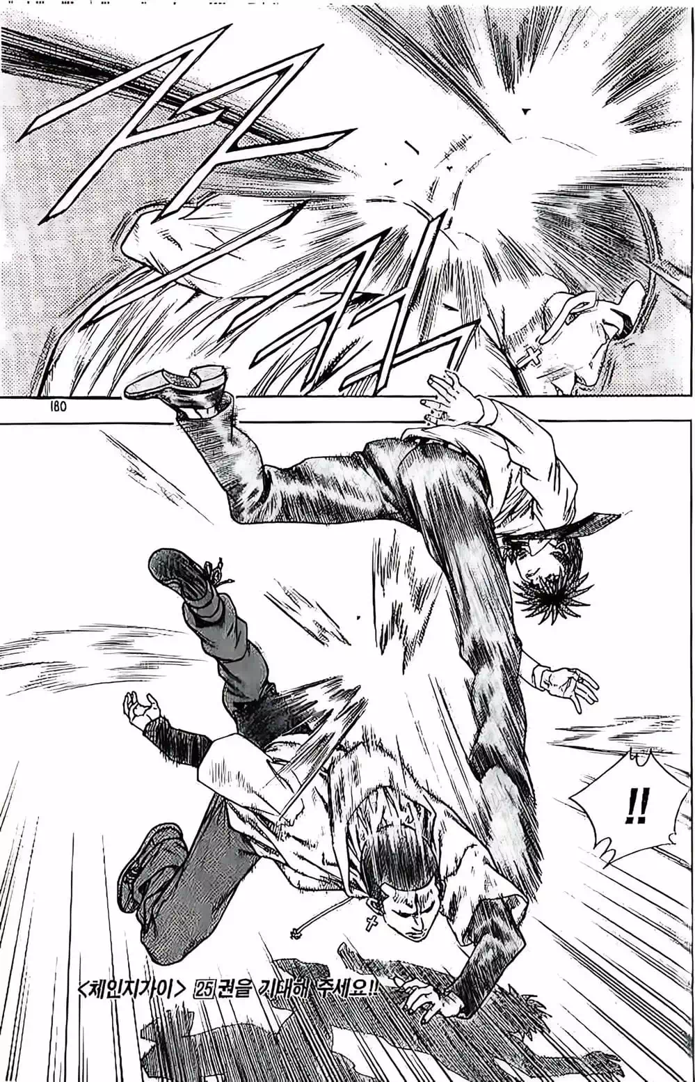 Chapter 208 - Image 16