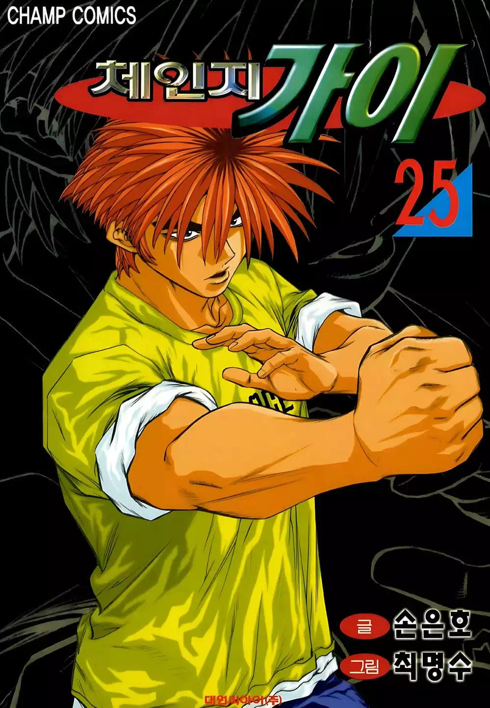 Chapter 208 - Image 17