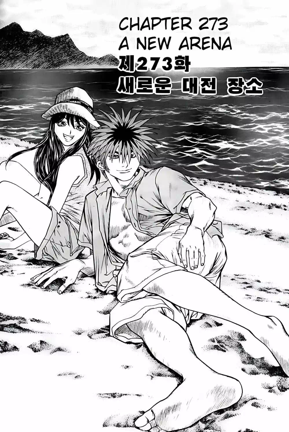 Chapter 214 - Image 17
