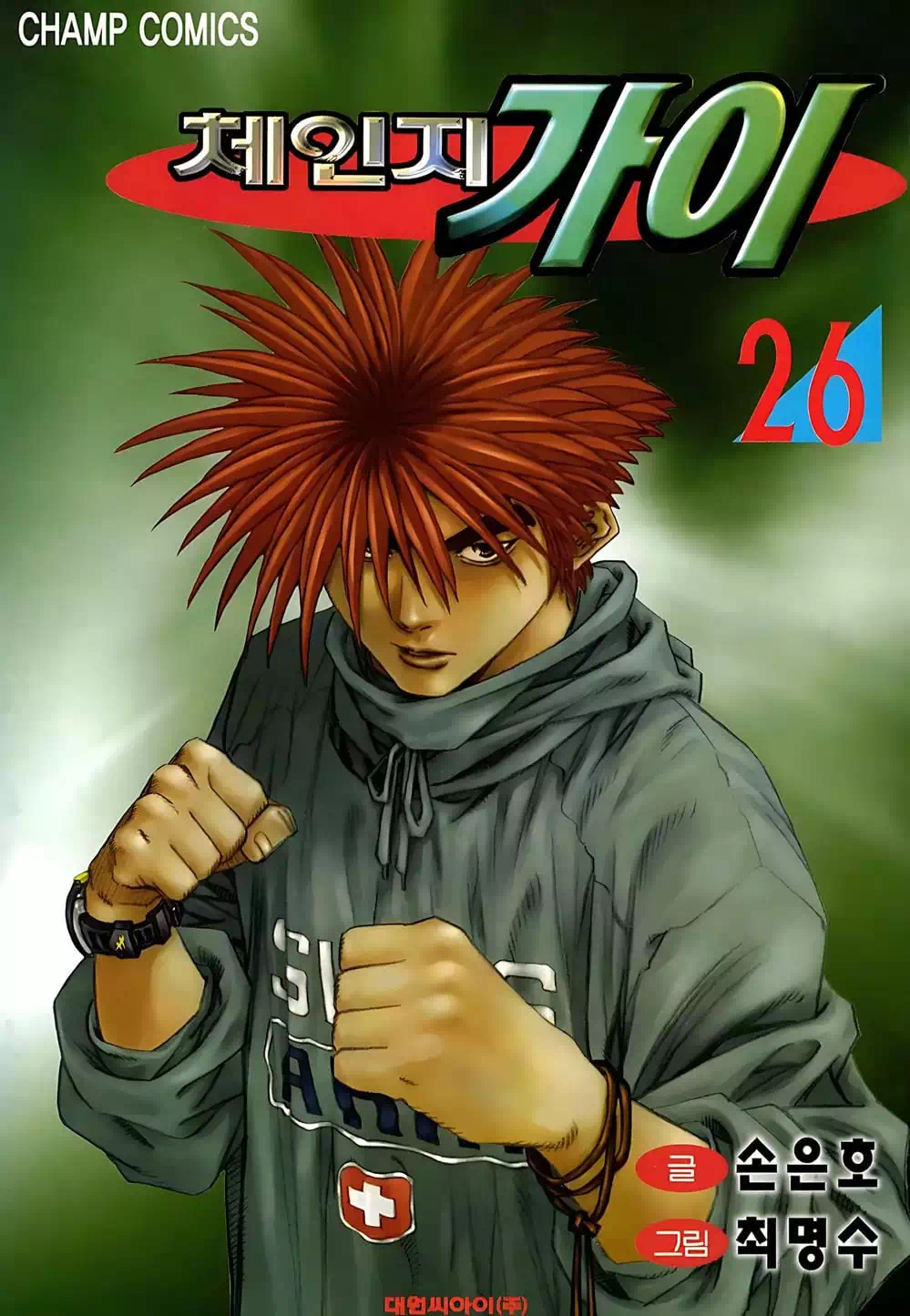 Chapter 216 - Image 8