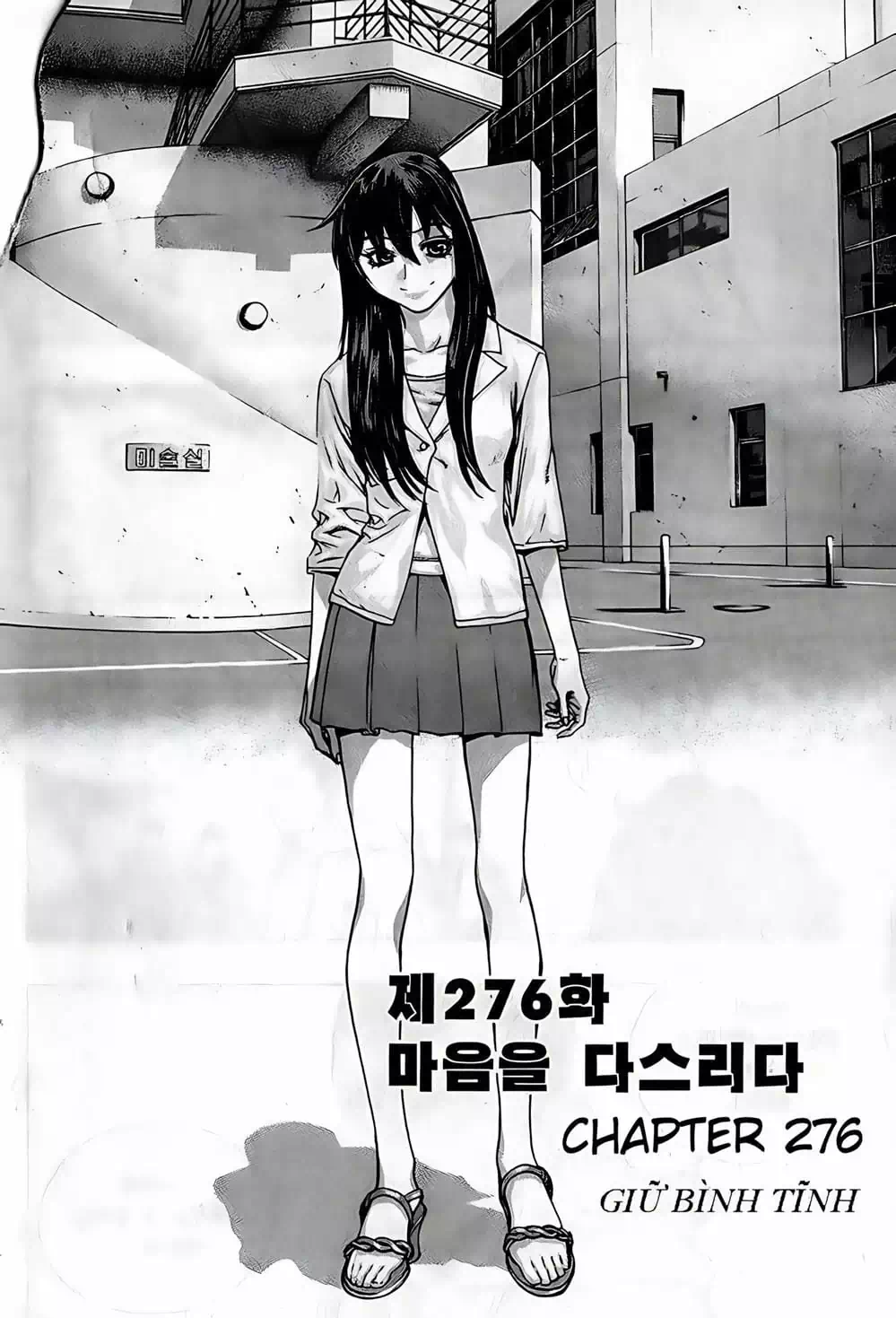 Chapter 217 - Image 6