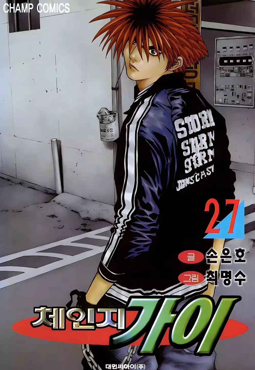 Chapter 224 - Image 9