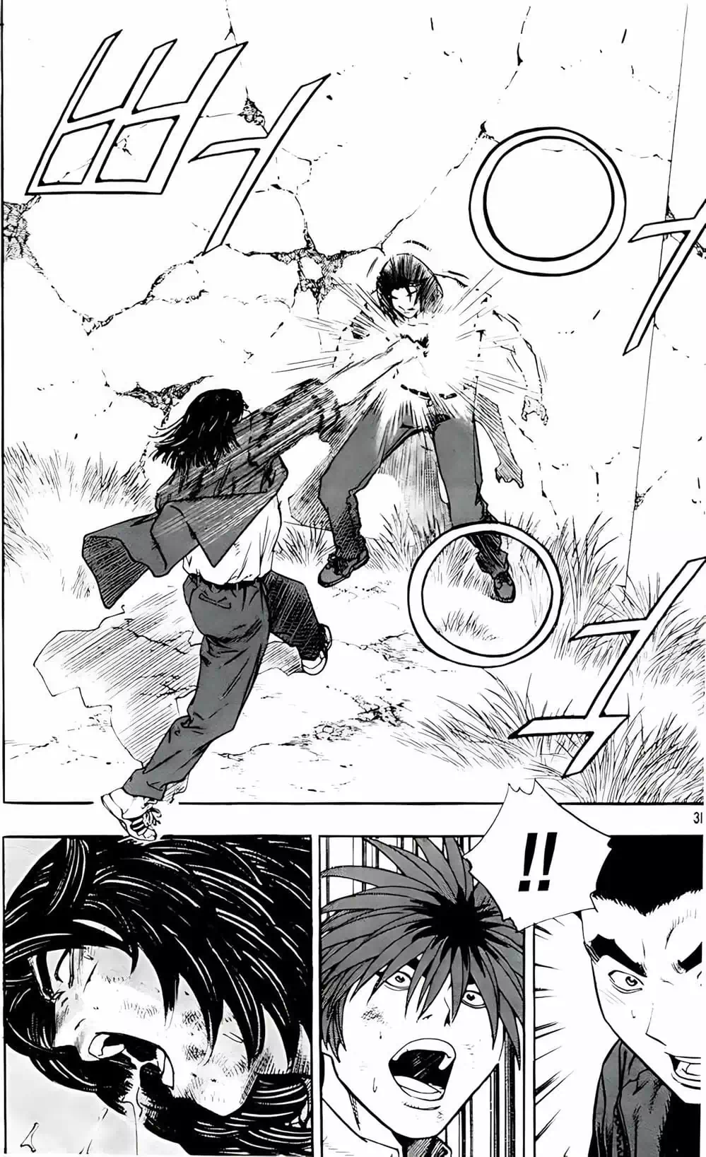 Chapter 225 - Image 15