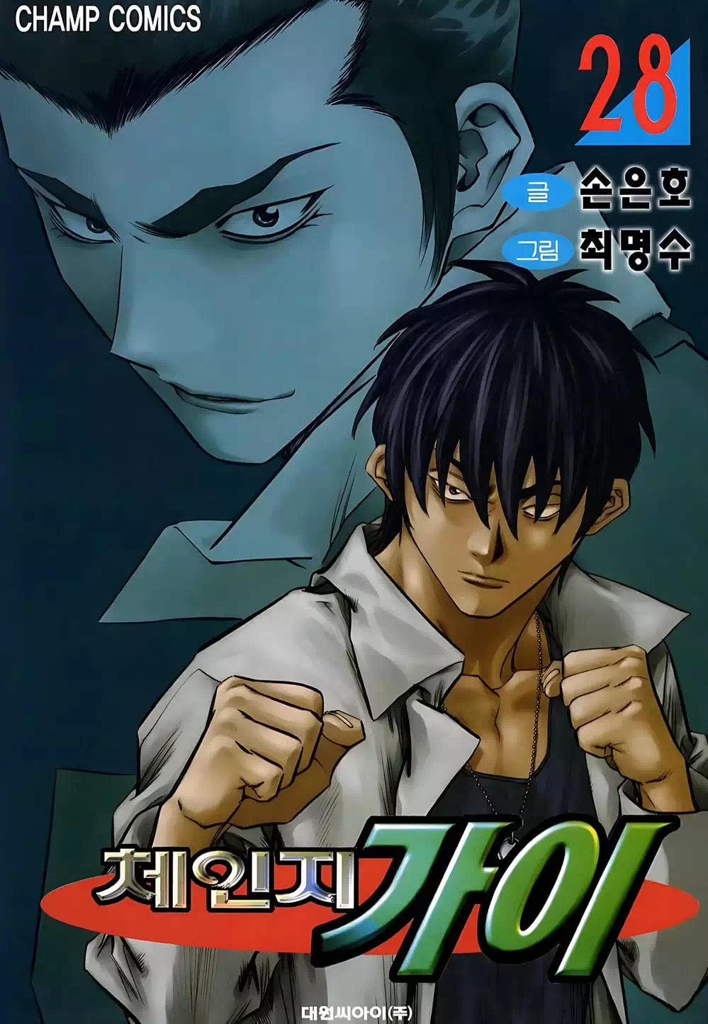 Chapter 233 - Image 3