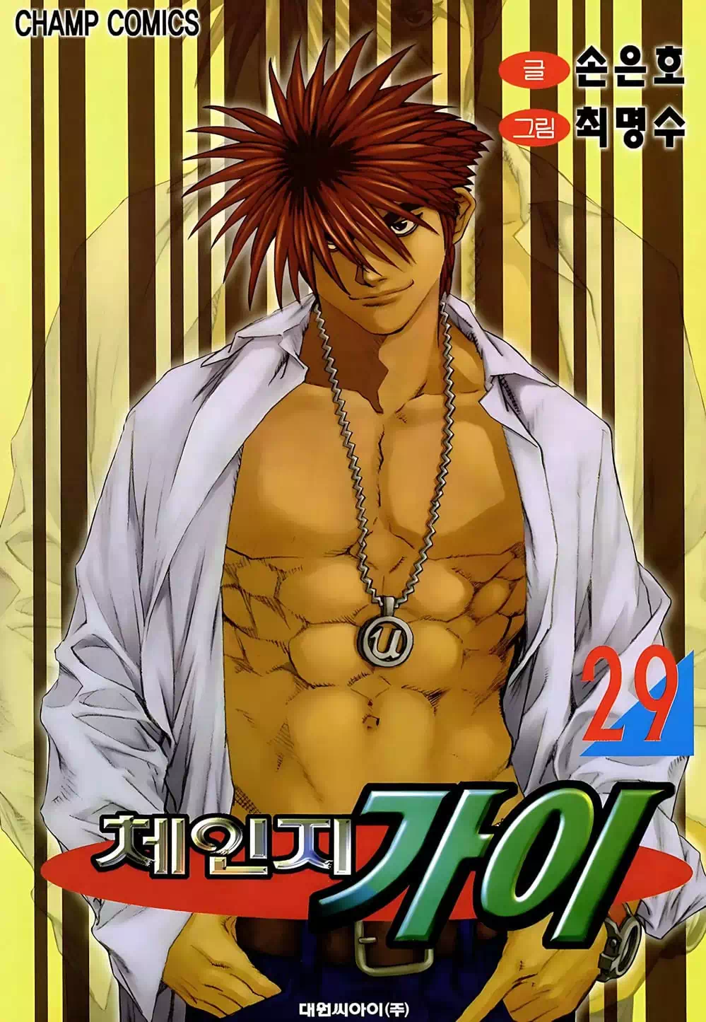 Chapter 240 - Image 14