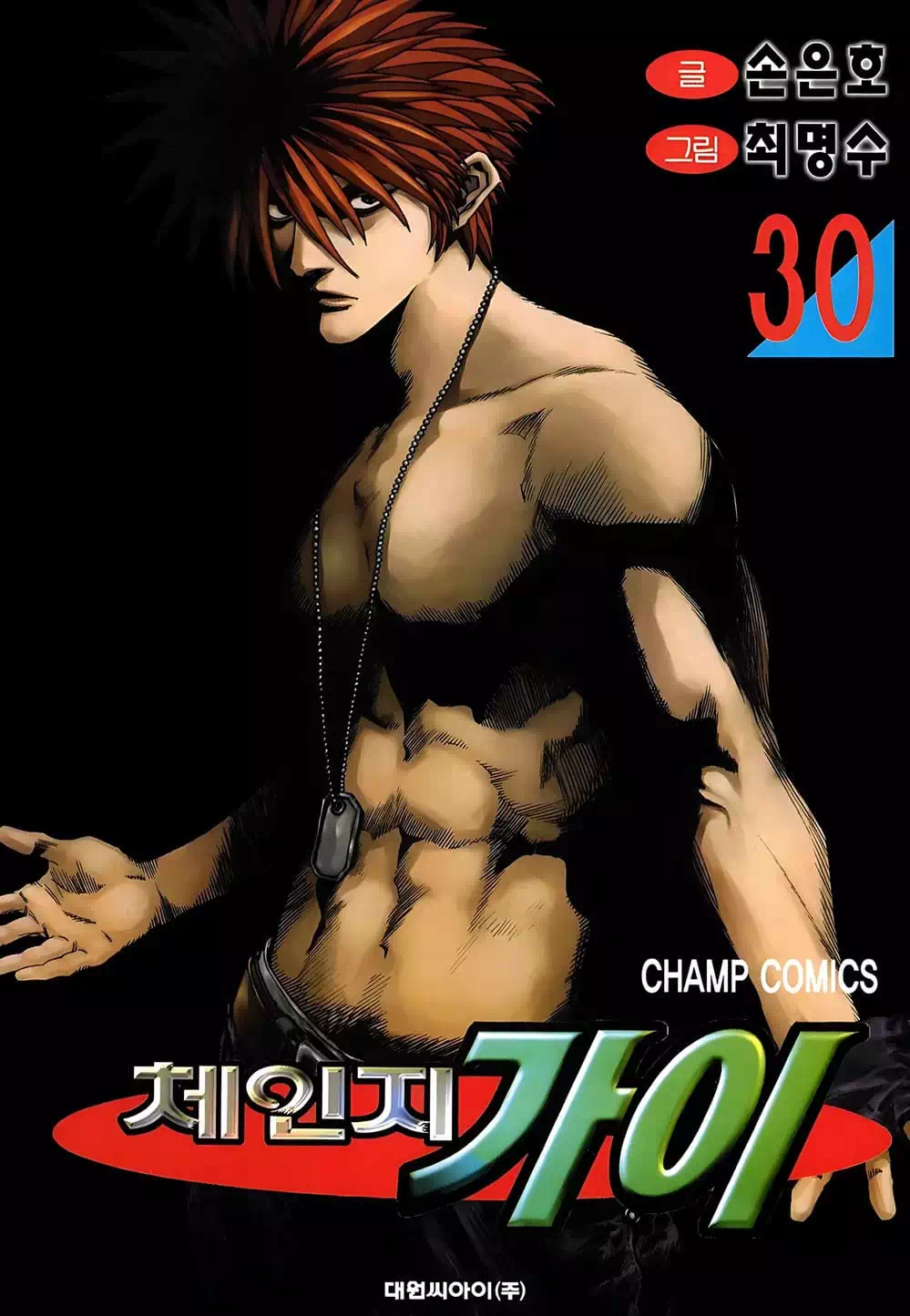 Chapter 249 - Image 5
