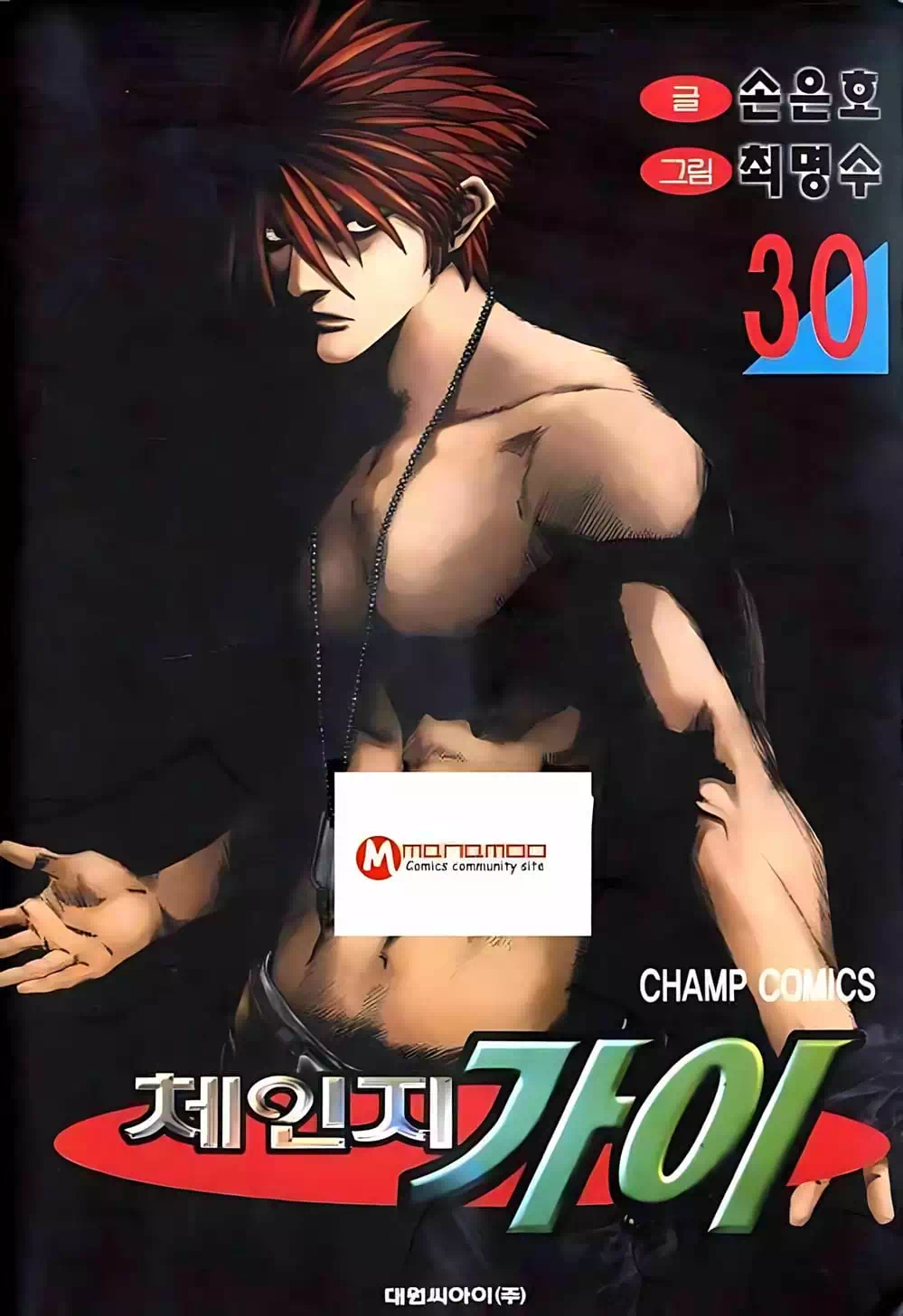 Chapter 249 - Image 6