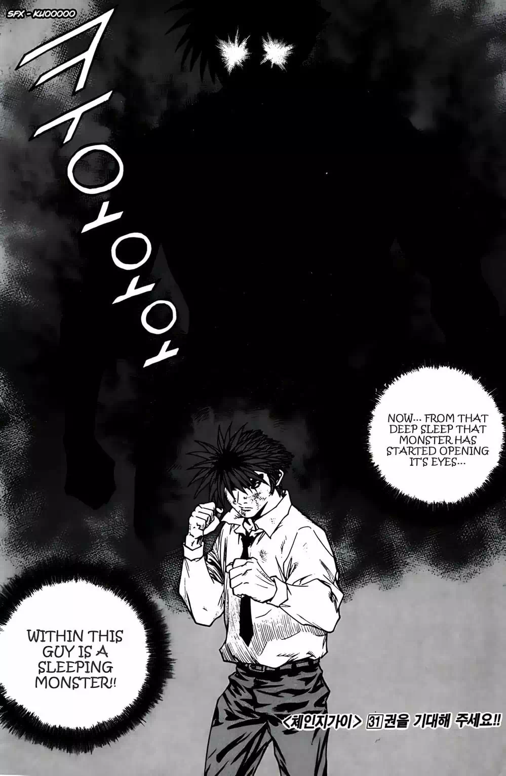 Chapter 258 - Image 1