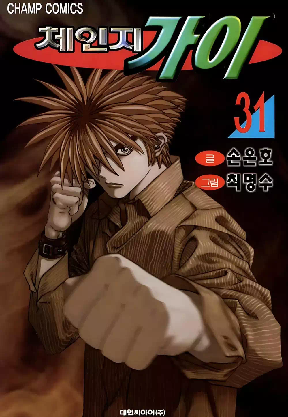 Chapter 258 - Image 2