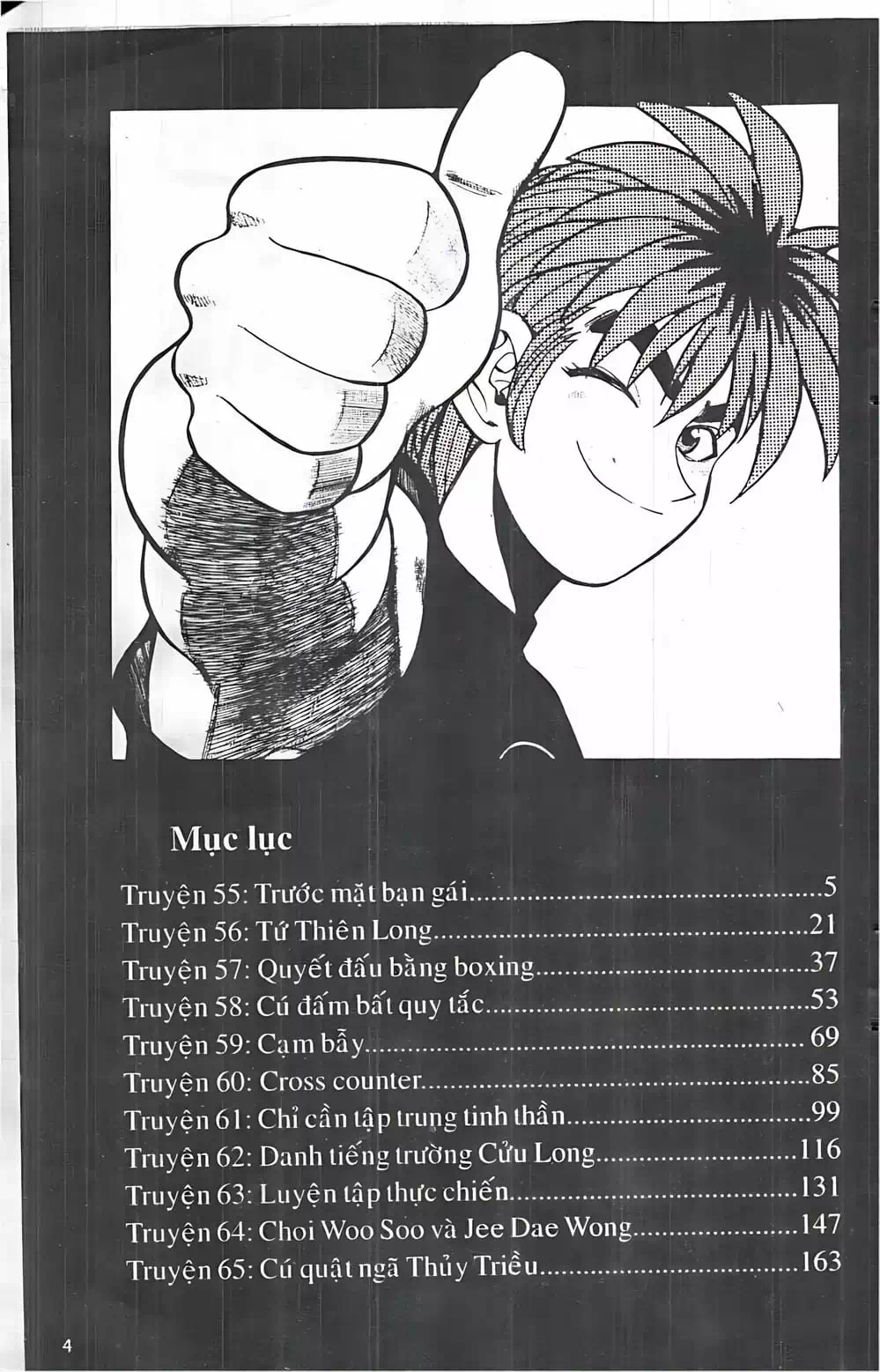 Chapter 45 - Image 3