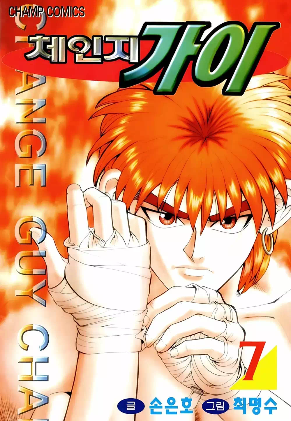 Chapter 53 - Image 17