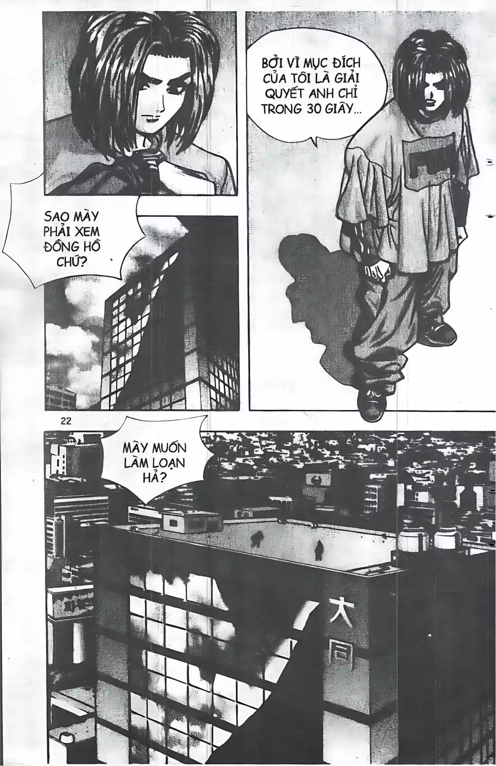 Chapter 54 - Image 19
