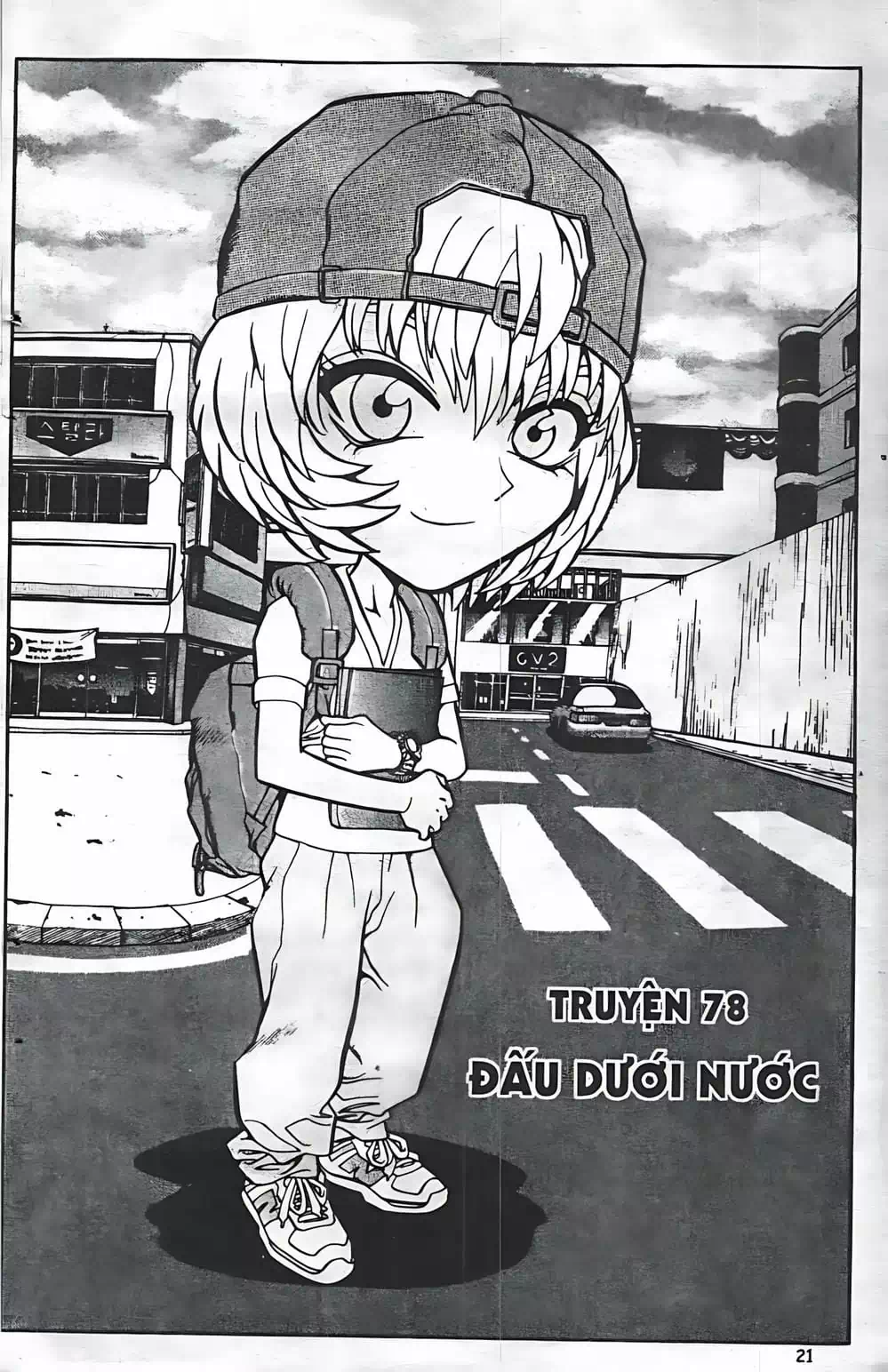 Chapter 63 - Image 16
