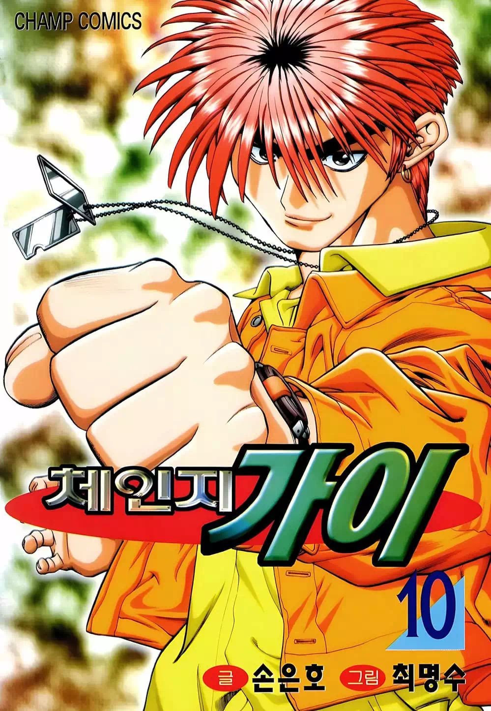 Chapter 80 - Image 18
