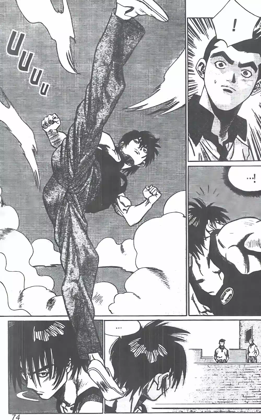 Chapter 84 - Image 9