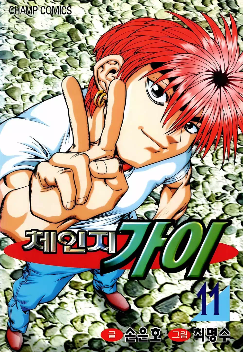Chapter 89 - Image 16