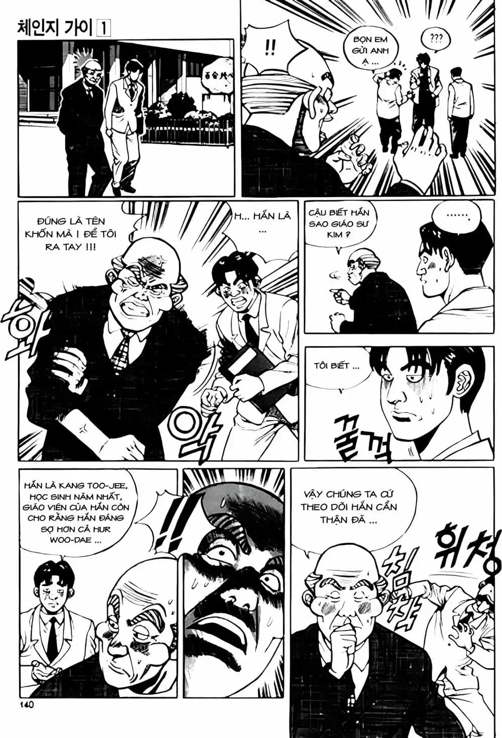 Chapter 9 - Image 6
