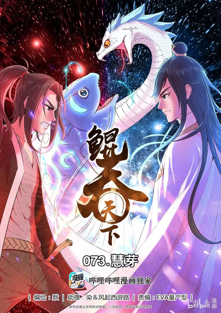 Chapter 100 - Image 14
