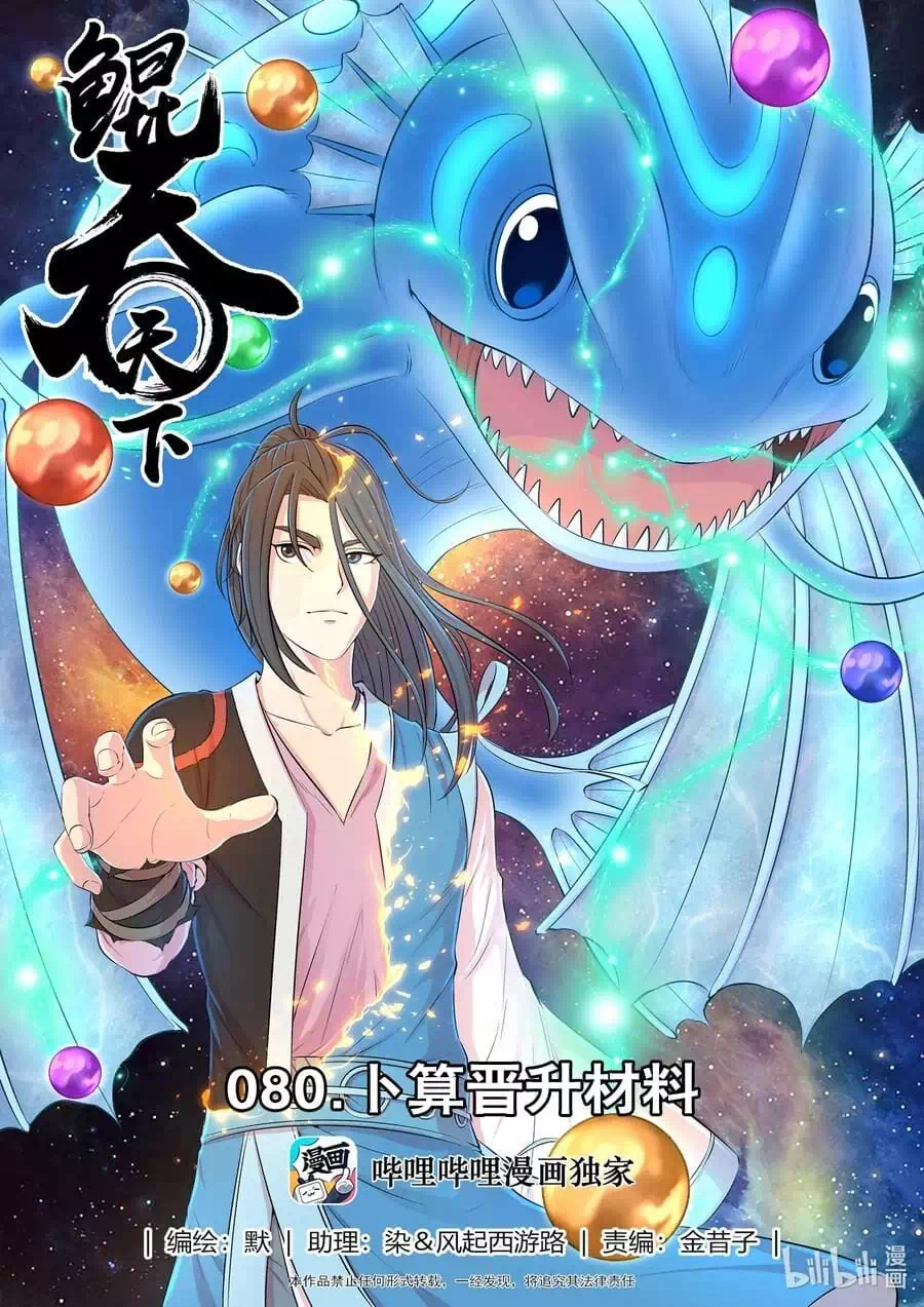 Chapter 110 - Image 13