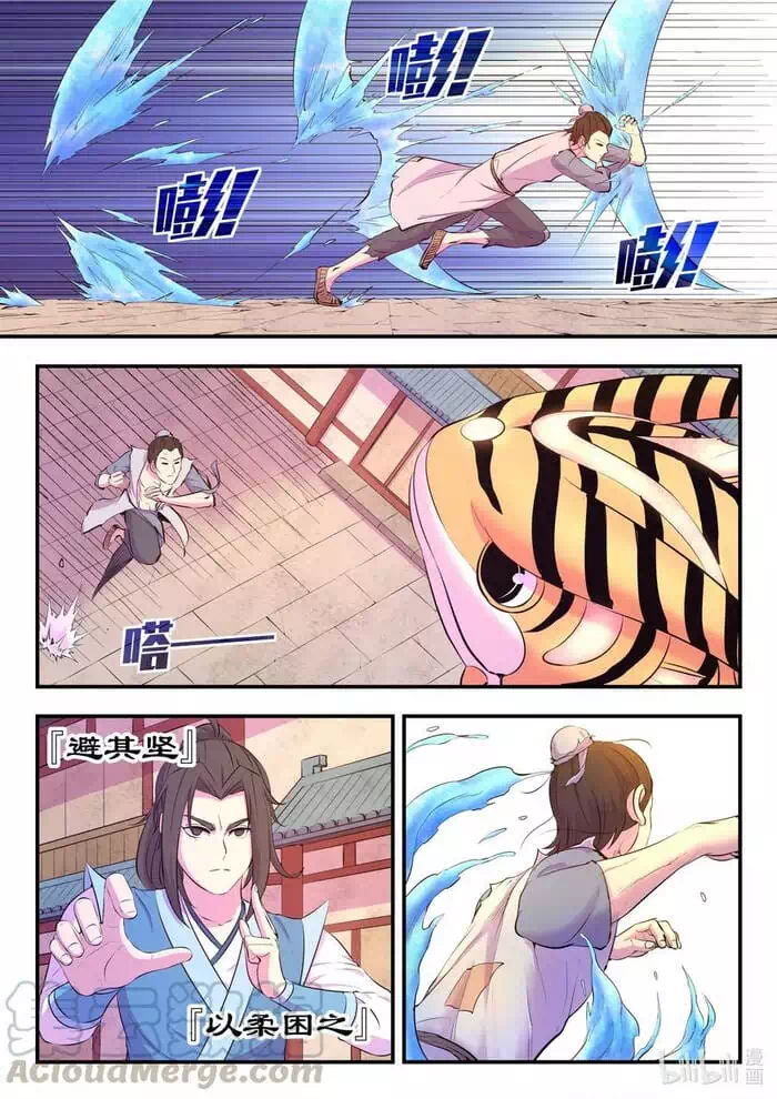 Chapter 133 - Image 15