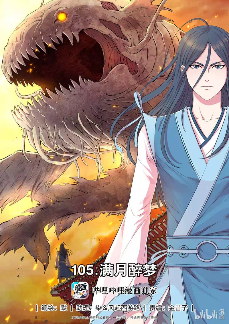 Chapter 143 - Image 14