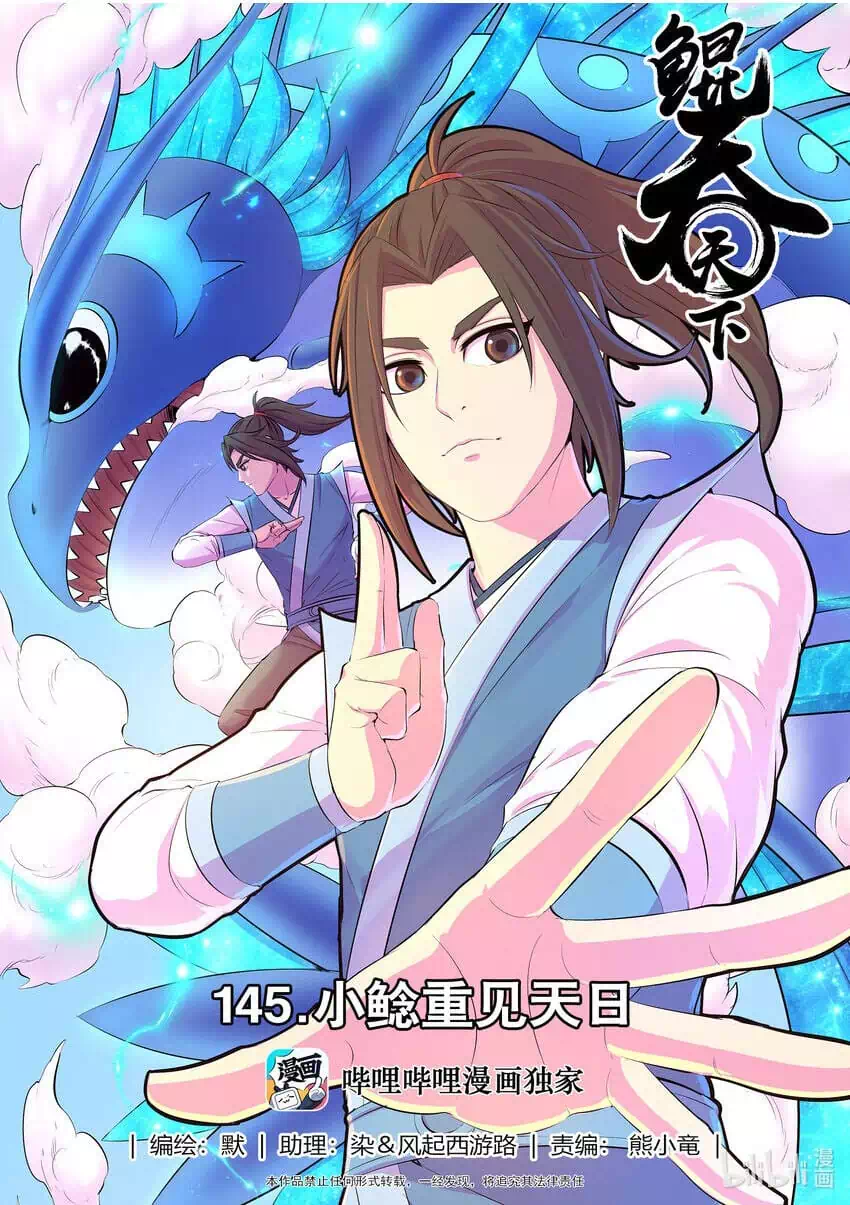 Chapter 195 - Image 12