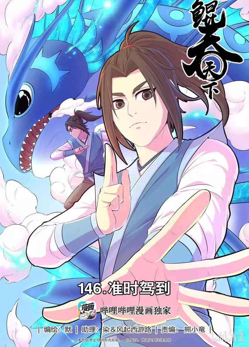 Chapter 197 - Image 1