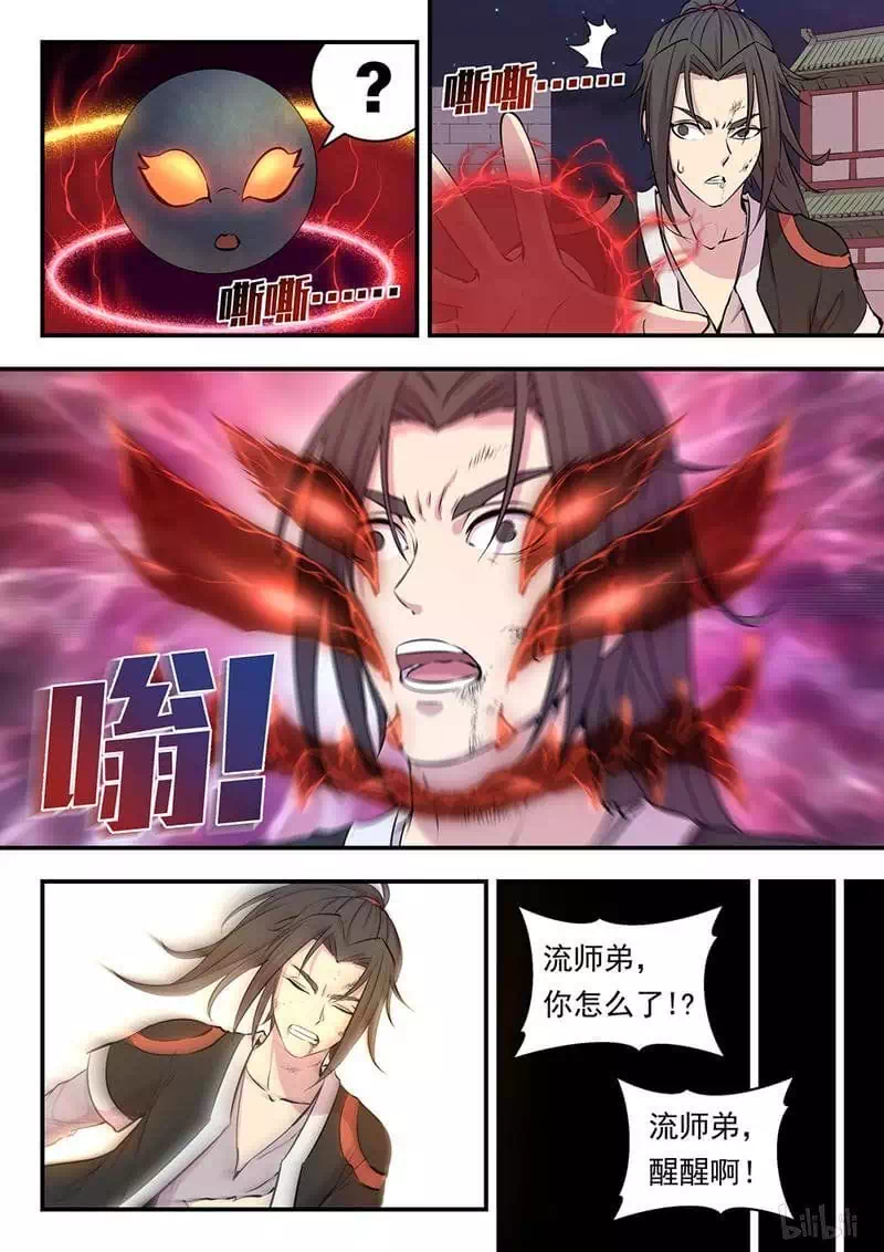 Chapter 28 - Image 12