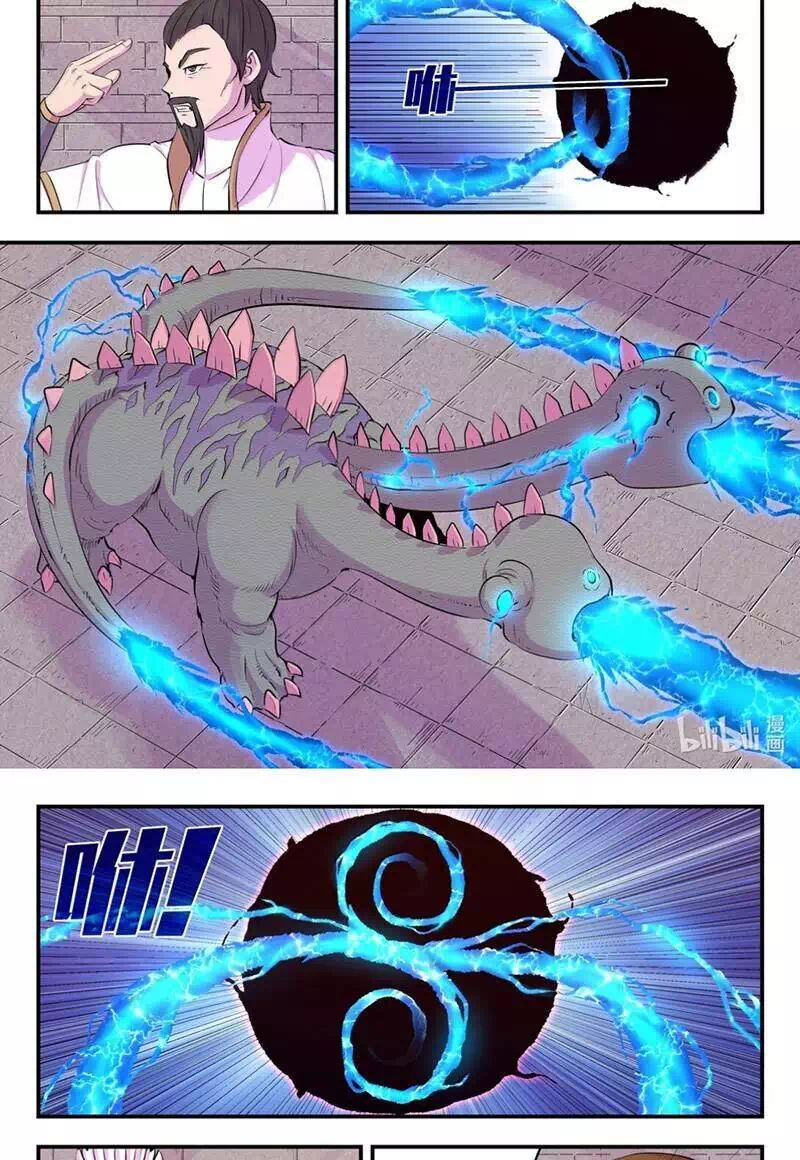 Chapter 325 - Image 3