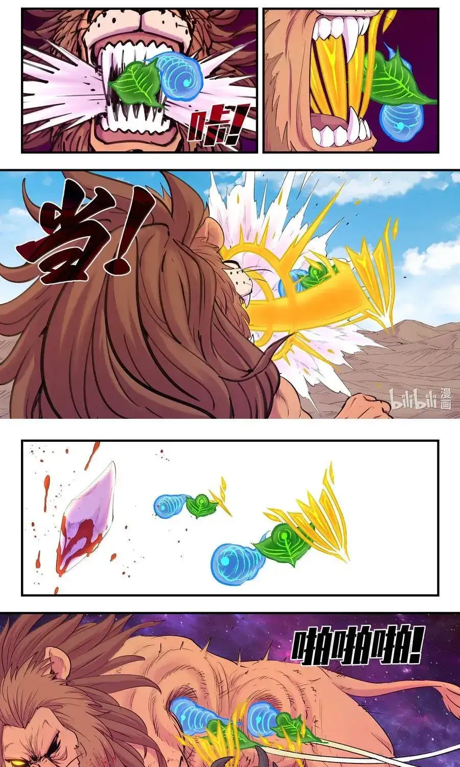 Chapter 431 - Image 3