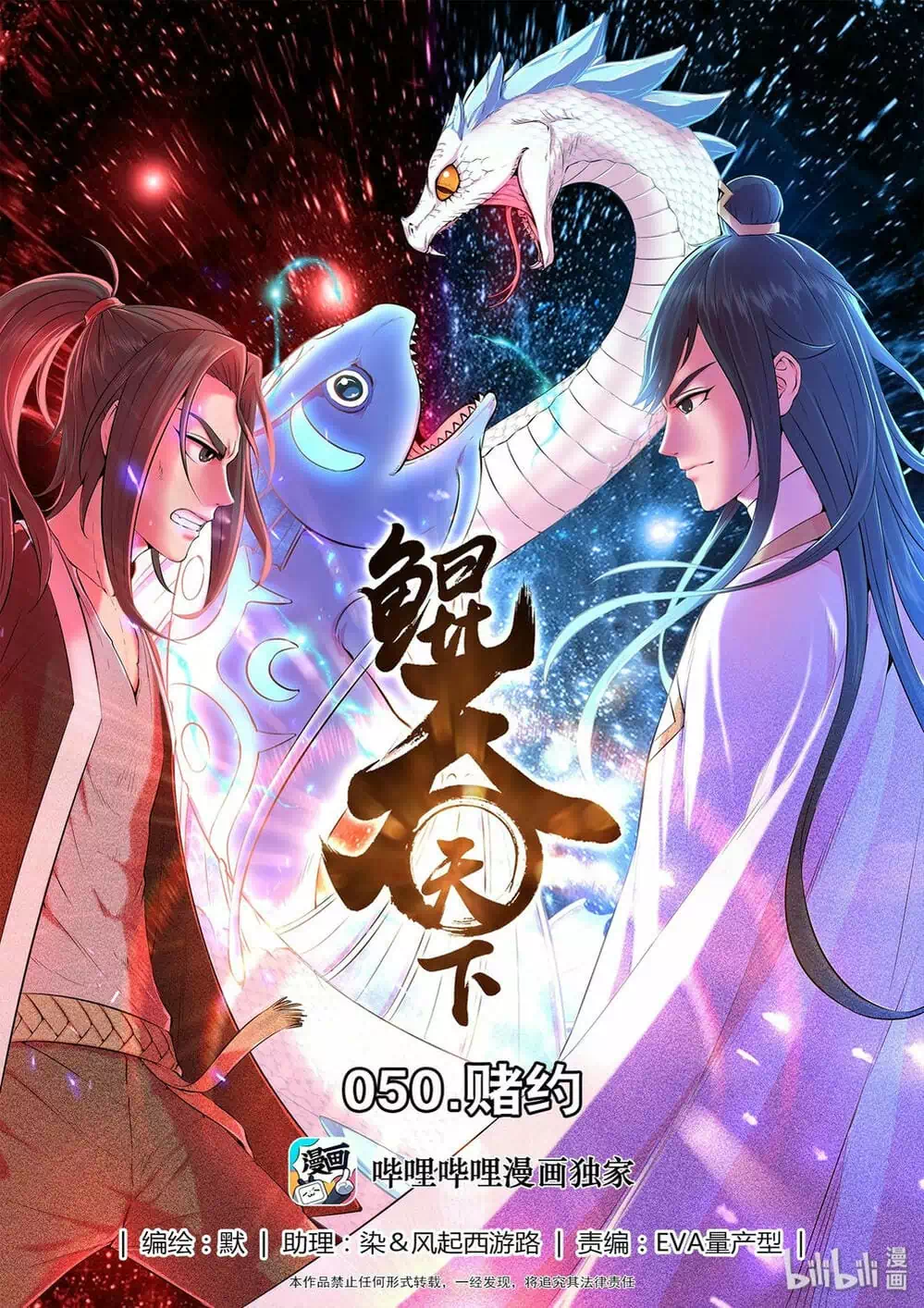 Chapter 70 - Image 1