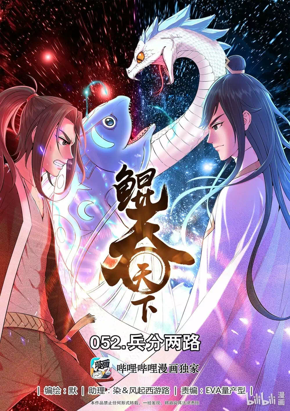 Chapter 73 - Image 1