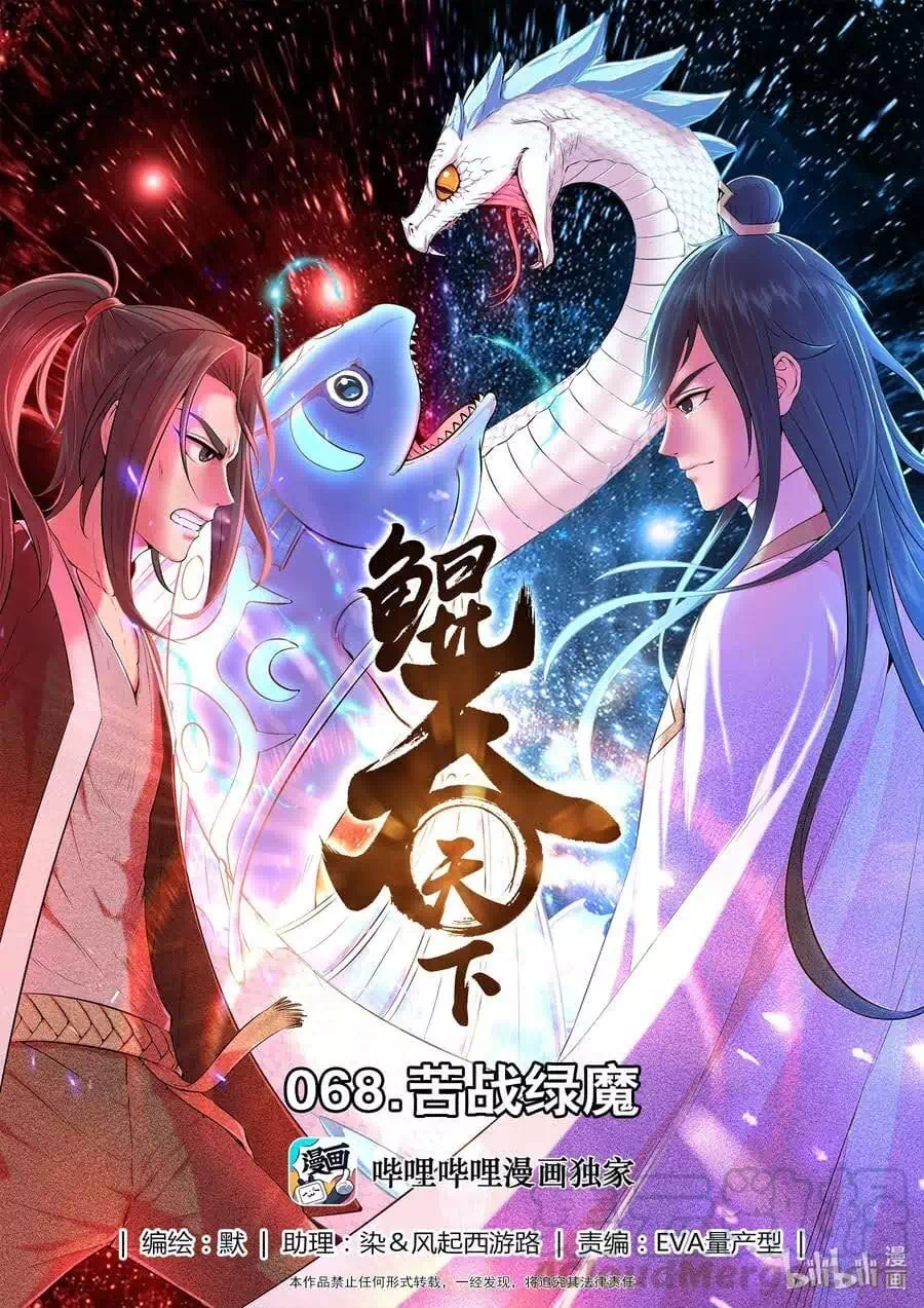 Chapter 93 - Image 15