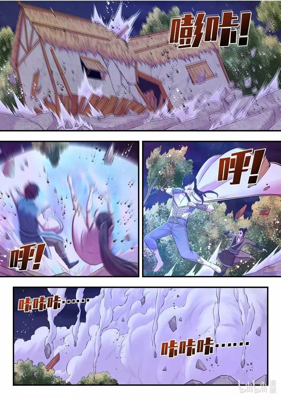 Chapter 96 - Image 1