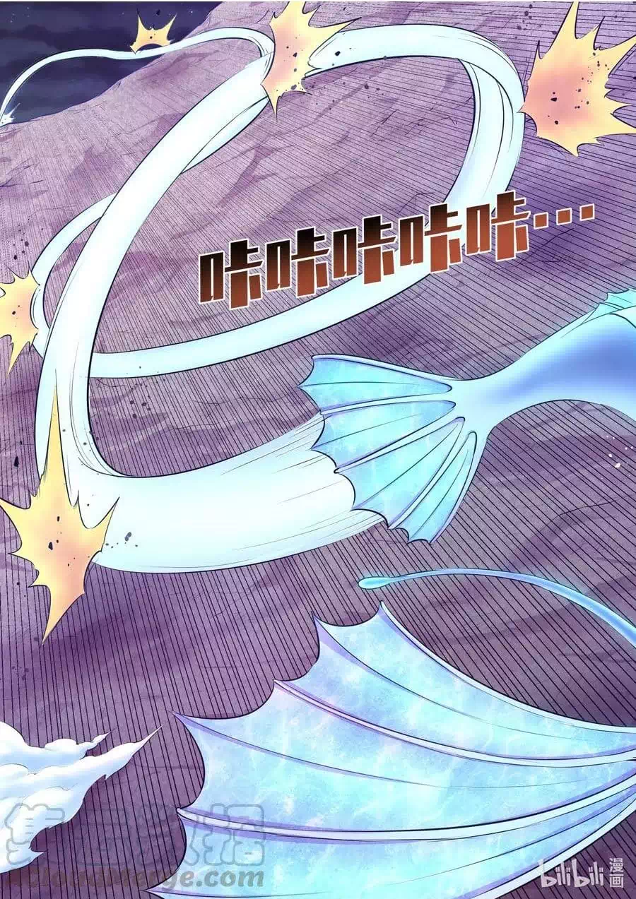 Chapter 97 - Image 16