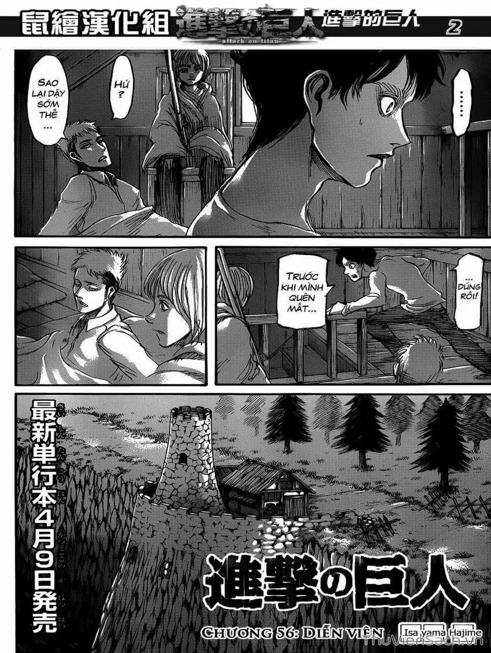 Chapter 123 - Image 3