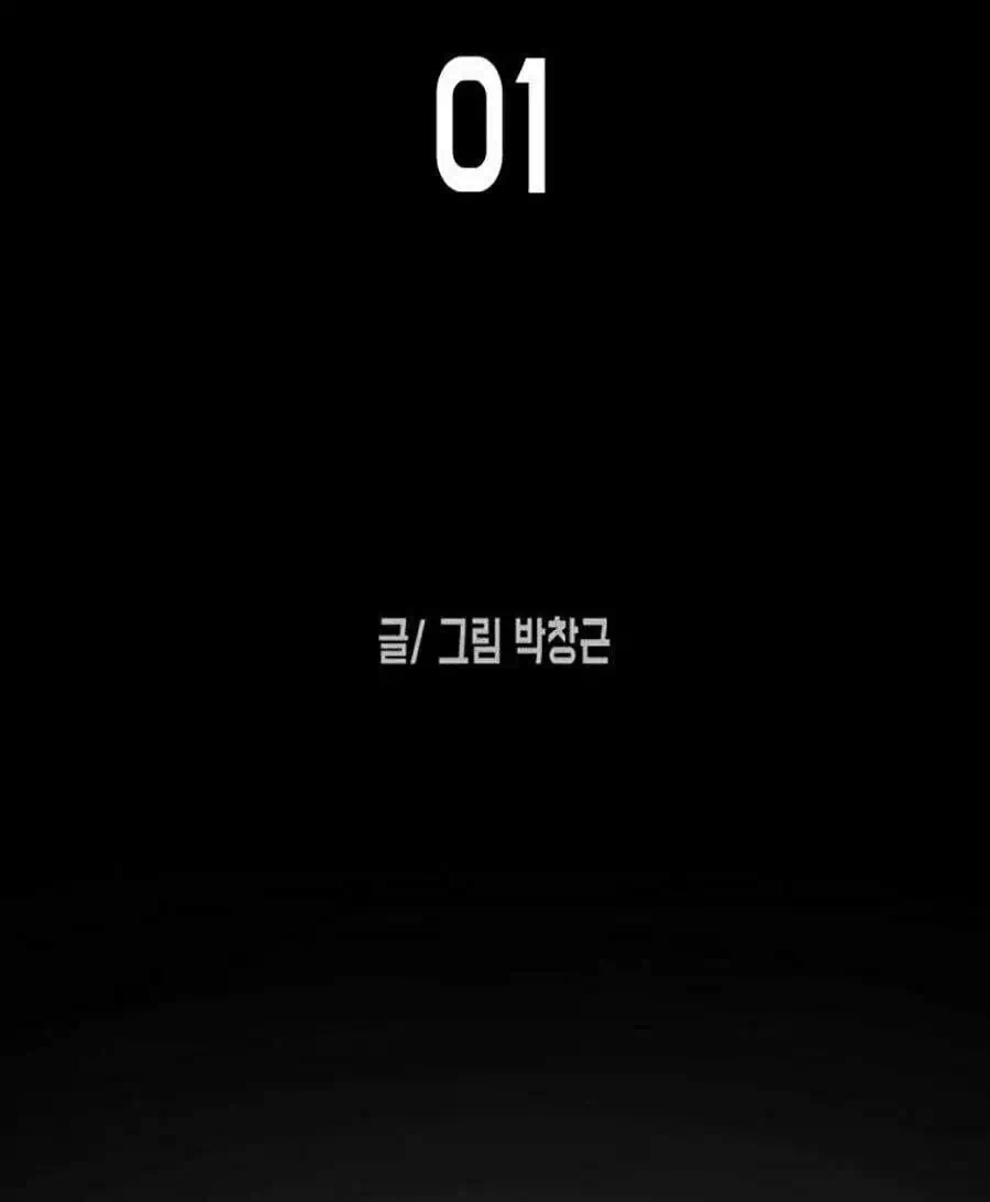 Chapter 1 - Image 51
