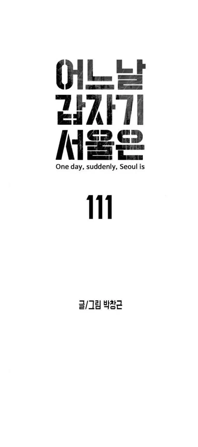Chapter 112 - Image 77