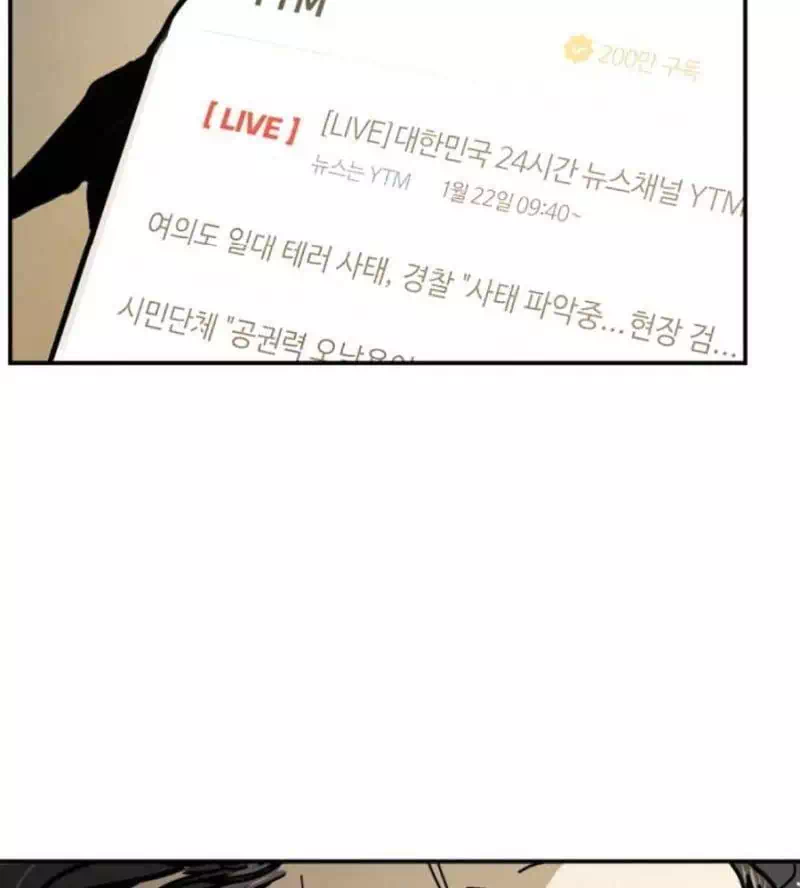 Chapter 152 - Image 26