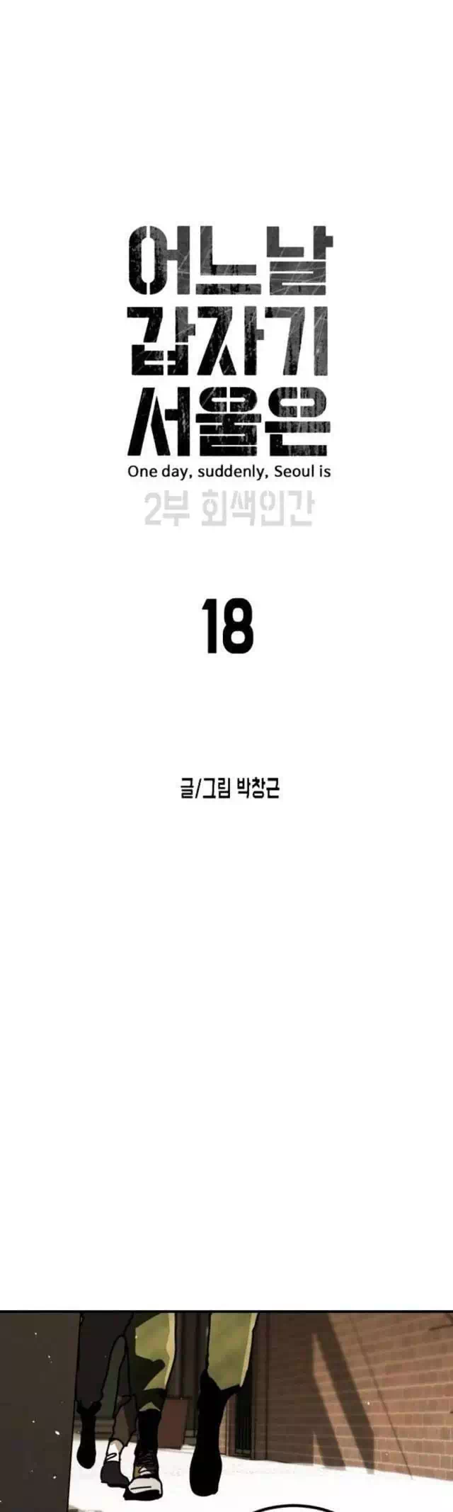 Chapter 178 - Image 6