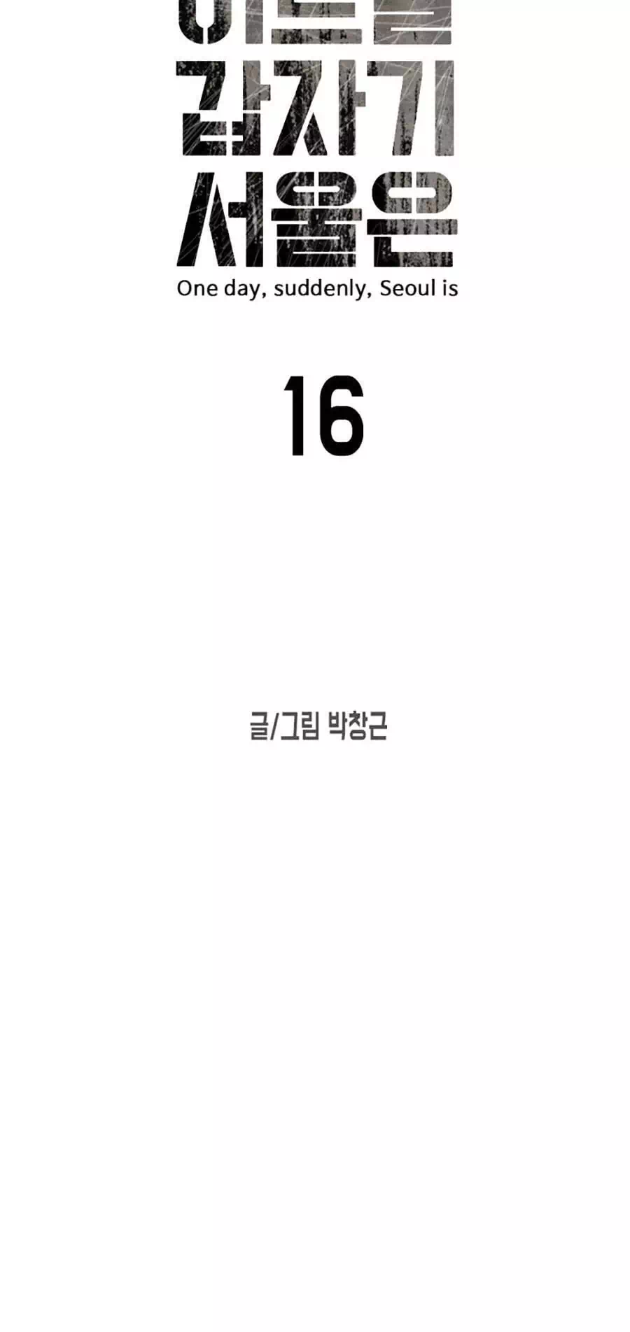Chapter 20 - Image 79
