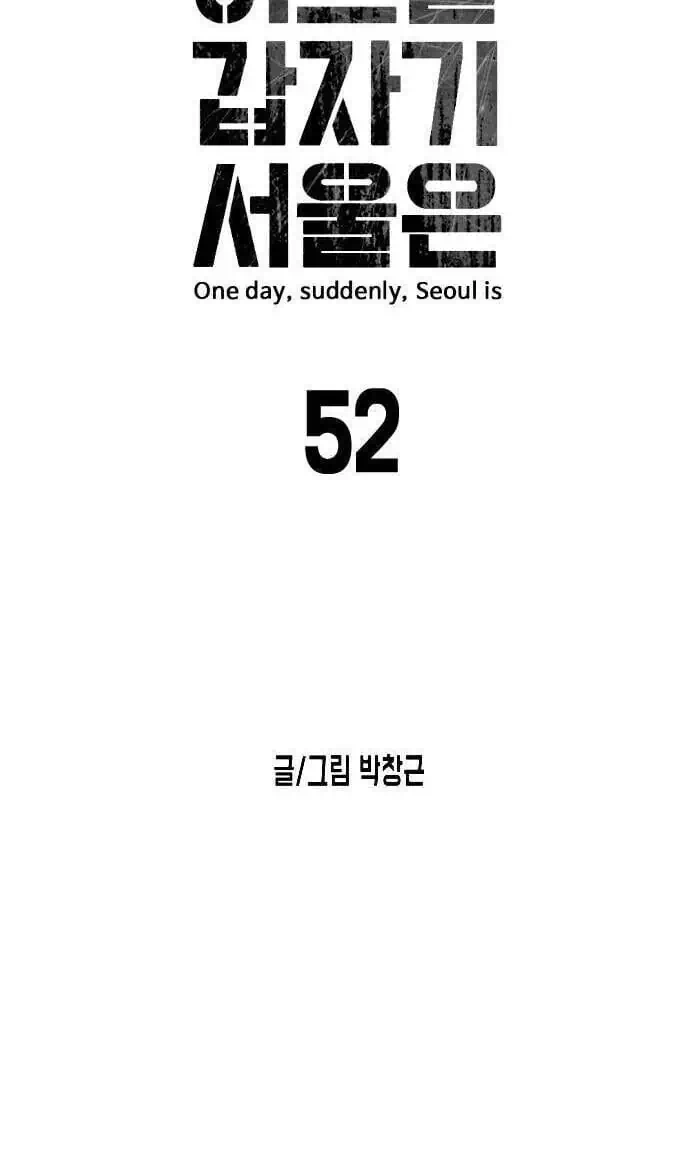 Chapter 59 - Image 4