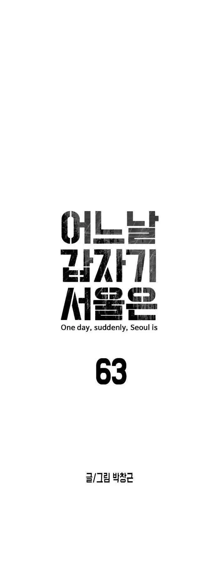 Chapter 69 - Image 7
