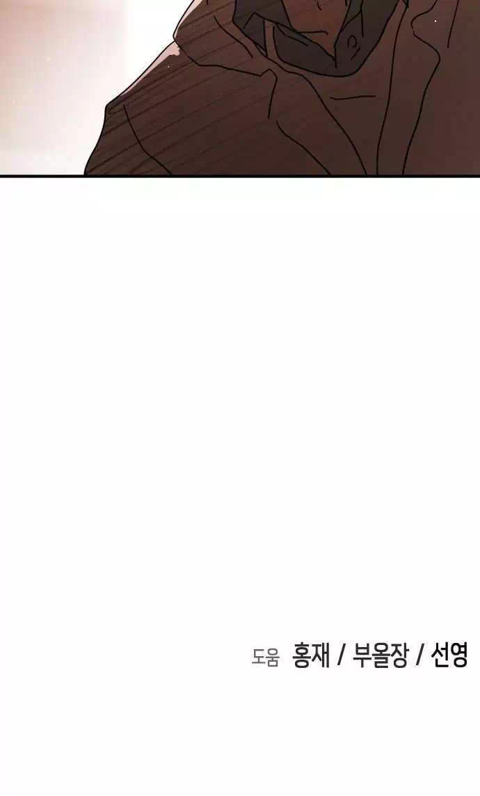 Chapter 70 - Image 5