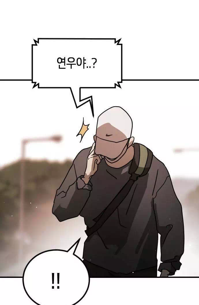 Chapter 73 - Image 3