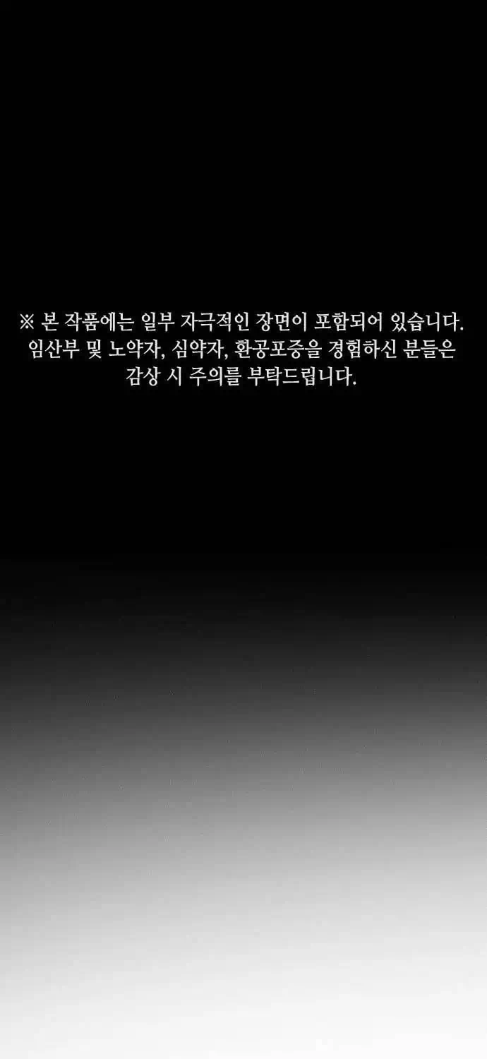 Chapter 75 - Image 19