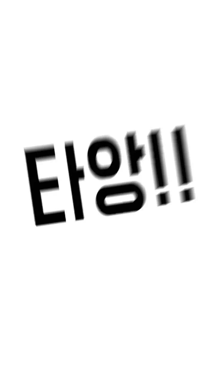 Chapter 77 - Image 3