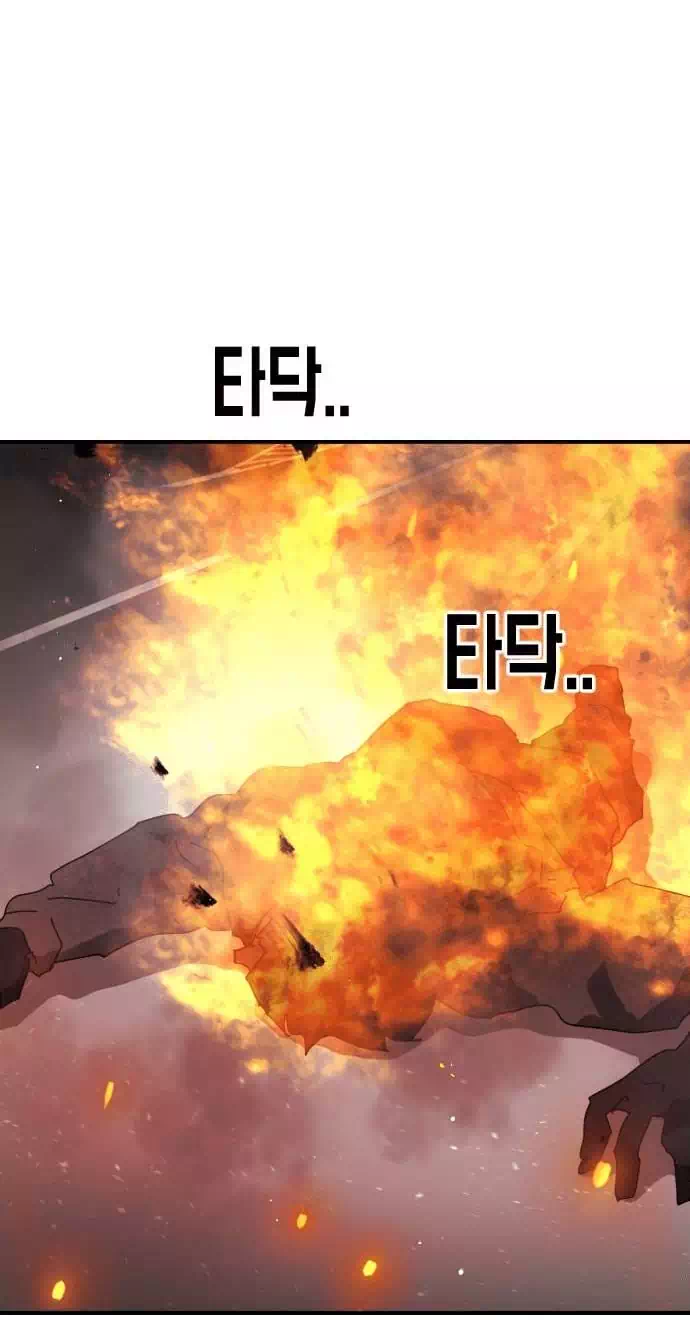 Chapter 80 - Image 4